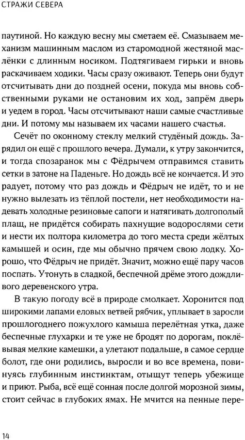 Жизнь и смерть русского человека | Фото 4