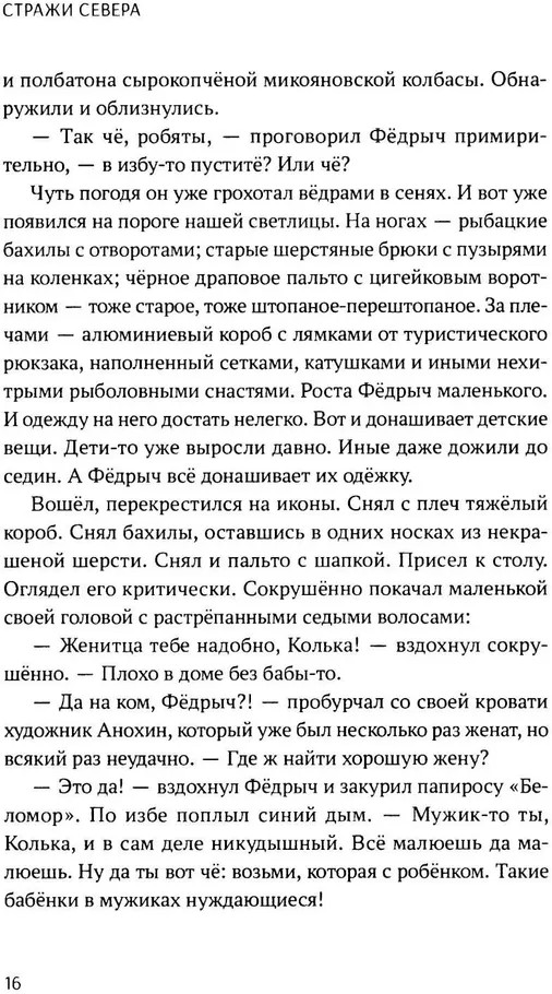 Жизнь и смерть русского человека | Фото 6