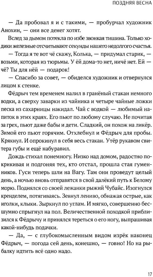 Жизнь и смерть русского человека | Фото 7