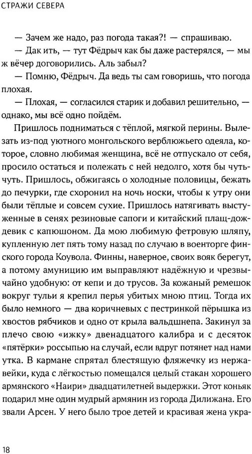 Жизнь и смерть русского человека | Фото 8