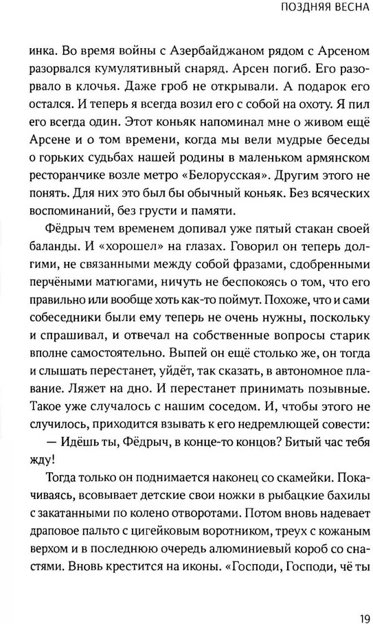 Жизнь и смерть русского человека | Фото 9