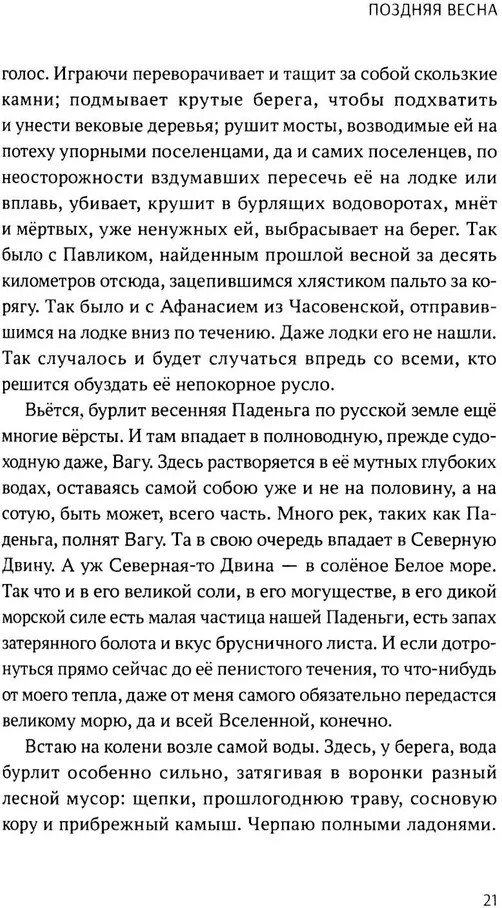 Жизнь и смерть русского человека | Фото 11