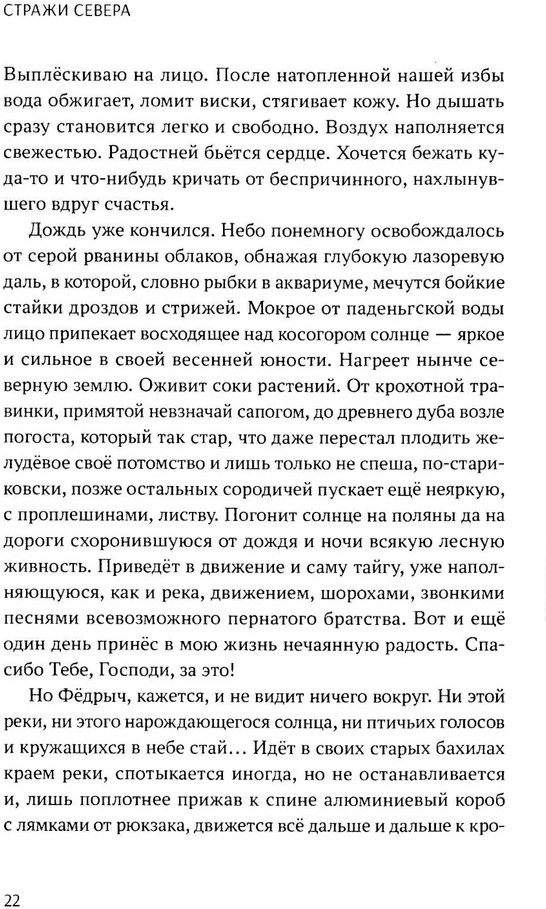 Жизнь и смерть русского человека | Фото 12