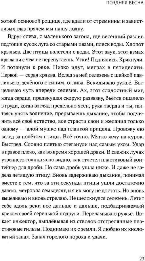Жизнь и смерть русского человека | Фото 13