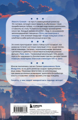 Макото Синкай. Чувственные миры гениального японского аниматора - Фото 2