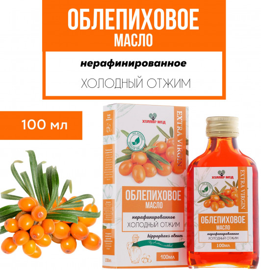 Масло облепиховое нерафинированное холодного отжима Extra Virgin