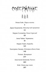 Кошмар на Полынной улице - Фото 1