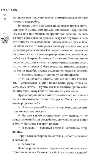 Кошмар на Полынной улице