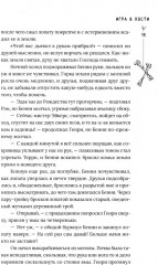 Кошмар на Полынной улице - Фото 3