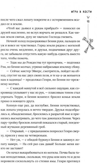 Кошмар на Полынной улице