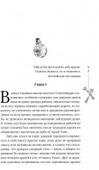 Кошмар на Полынной улице - Фото 5