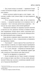 Кошмар на Полынной улице - Фото 7