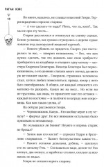 Кошмар на Полынной улице - Фото 8