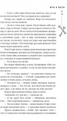 Кошмар на Полынной улице - Фото 9