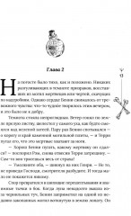 Кошмар на Полынной улице - Фото 11