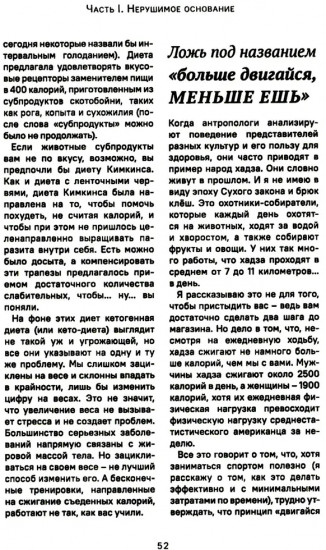 Исповедь звездного диетолога. Как похудеть навсегда, ни в чем себе не отказывая