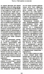 Исповедь звездного диетолога. Как похудеть навсегда, ни в чем себе не отказывая - Фото 9