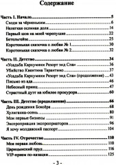 Герой 90-х. Душевное интервью - Фото 1