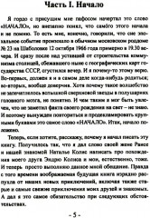 Герой 90-х. Душевное интервью - Фото 3