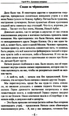 Герой 90-х. Душевное интервью - Фото 4