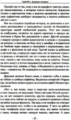 Герой 90-х. Душевное интервью - Фото 6