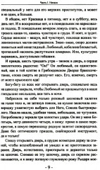 Герой 90-х. Душевное интервью - Фото 7