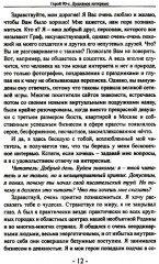 Герой 90-х. Душевное интервью - Фото 9