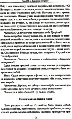 Герой 90-х. Душевное интервью - Фото 11