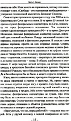 Герой 90-х. Душевное интервью - Фото 12