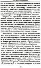 Герой 90-х. Душевное интервью - Фото 13
