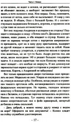 Герой 90-х. Душевное интервью - Фото 14