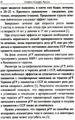 Синдром Сильвера-Рассела: клиника, диагностика, лечение - Фото 7