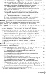 Эпидемиология туберкулеза - Фото 3