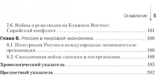 История России