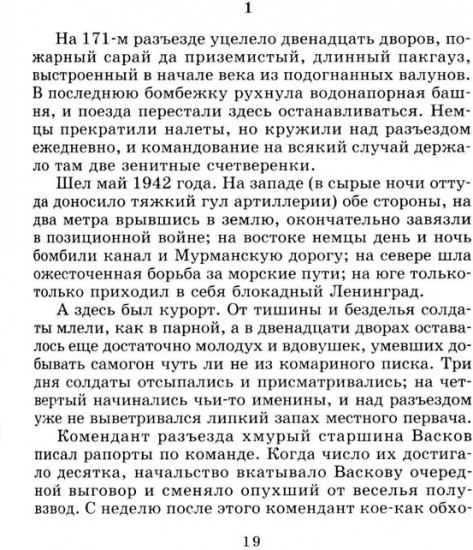 В списках не значился. А зори здесь тихие...
