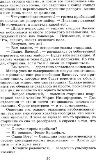 В списках не значился. А зори здесь тихие...
