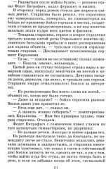 В списках не значился. А зори здесь тихие... - Фото 4