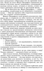 В списках не значился. А зори здесь тихие... - Фото 5