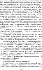 В списках не значился. А зори здесь тихие... - Фото 7