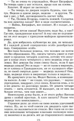 В списках не значился. А зори здесь тихие... - Фото 8