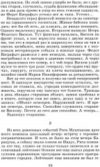 В списках не значился. А зори здесь тихие... - Фото 9