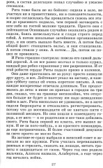 В списках не значился. А зори здесь тихие... - Фото 10