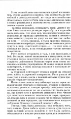 В списках не значился. А зори здесь тихие... - Фото 11