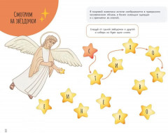 История в комиксах с Верой и Фомой - Фото 6