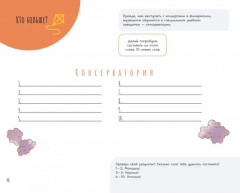 История в комиксах с Верой и Фомой - Фото 8