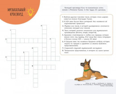 История в комиксах с Верой и Фомой - Фото 9