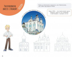 История в комиксах с Верой и Фомой - Фото 10