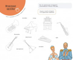 История в комиксах с Верой и Фомой - Фото 11