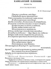 Поэмы - Фото 3