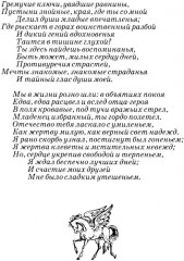 Поэмы - Фото 4